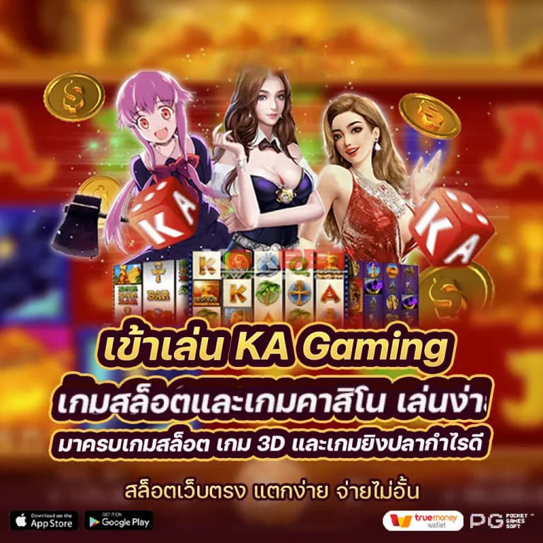 เติม เงิน บา คา ร่า： วิธีเพิ่มโอกาสชนะในเกม บา คา ร่า ออนไลน์