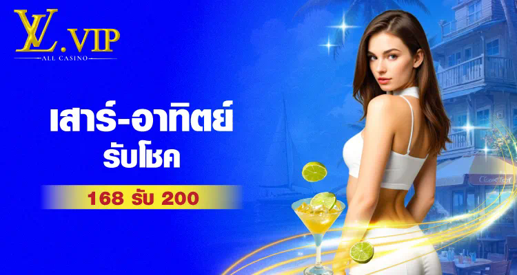 ทดลองเล่นสล็อตโรมา ฟรี pg： ประสบการณ์การเล่นเกมสล็อตออนไลน์